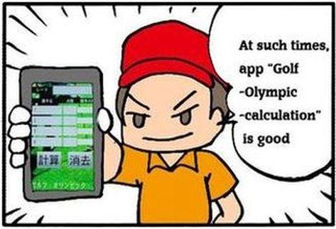 GOLF OLYMPICS CALCULATION Screen 2