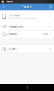 How to install 天翼云-免费网盘/云存储/云盘/通讯录备份 lastet apk for laptop