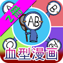 美蓝漫城(血型漫画 第2册) logo