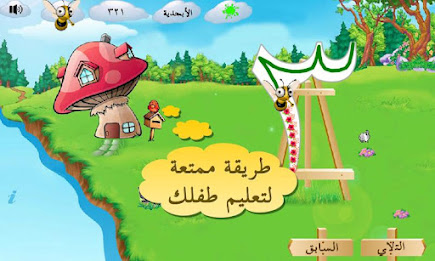 Arabic Writing : Ana Auktub poster 3