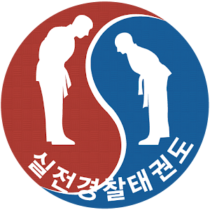 실전경찰태권도.apk 2.0