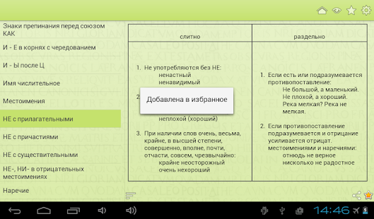 download behaviour modification