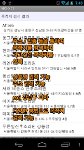 How to mod 어디어디 patch 1.5.6 apk for android