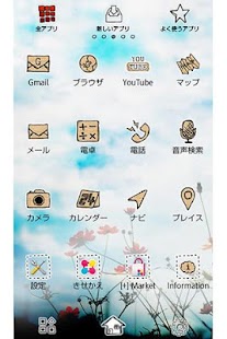 How to install 青空と花　壁紙きせかえ 1.3 apk for pc