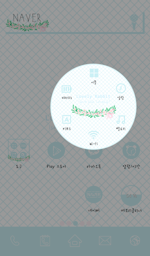 【免費個人化App】러블리래빗 도돌런처테마-APP點子