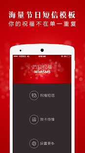 How to install 节日祝福大师 1.0 unlimited apk for pc