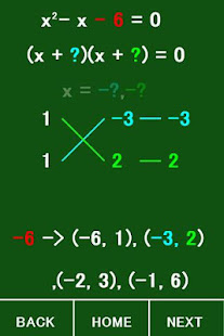 数学道(圖5)-速報App