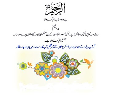 Allah Names Screenshots 2