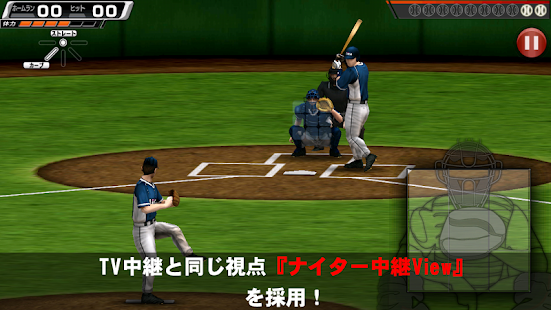 GREAT SLUGGER(無料の人気野球ゲームアプリ)(圖2)-速報App