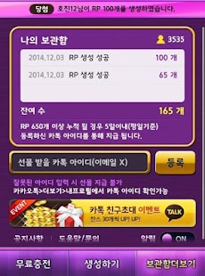 How to download 롤 RP 생성기 patch 1.00 apk for pc