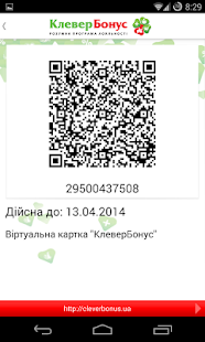 iCleverBonus Screenshots 2