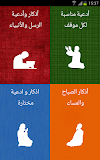 ادعيه مختارة ‎