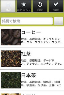 喫茶手帳(圖3)-速報App