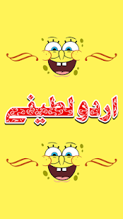 Free Urdu Lateefey APK for Android