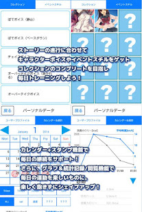 ランニング応援ゲーム　ねんしょう！２(圖5)-速報App