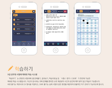 How to install 스마트 OMR 1.0.2 unlimited apk for pc