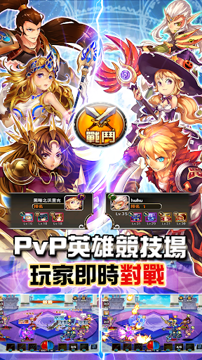 【免費角色扮演App】新英雄傳奇 - RPG大冒險！-APP點子