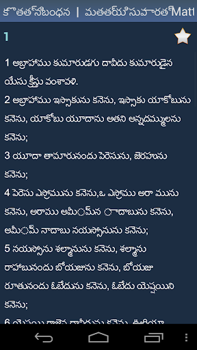 免費下載書籍APP|పవిత్ర బైబిల్ + app開箱文|APP開箱王