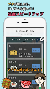 Free Buta tonton-Hit the pig APK for Android