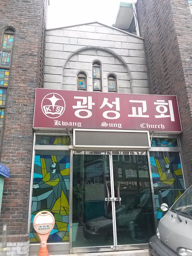 광성교회 (Gwangseong Church)
