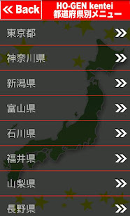 一億人の方言検定(圖2)-速報App