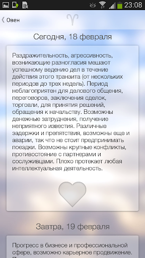 【免費生活App】АстроПрогноз-APP點子