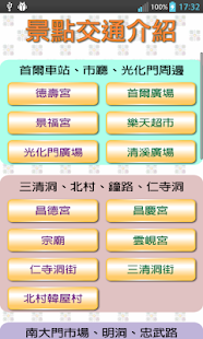 首爾交通（Seoul，韓國）(圖2)-速報App