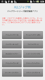ALLジャグ判★ジャグラーシリーズ設定判別アプリ