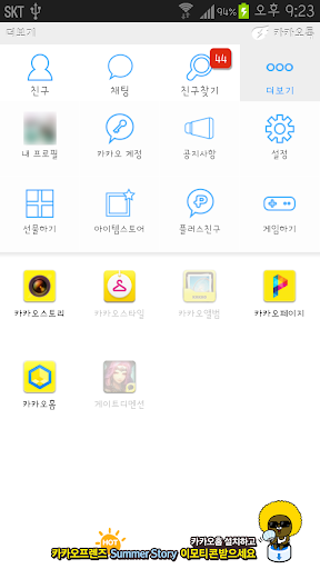 免費下載生活APP|KakaoTalk主題，白色和蓝色简单主題 app開箱文|APP開箱王