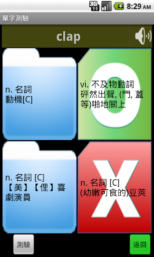 【免費教育App】情境英文單字記憶 第2冊-APP點子