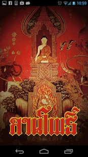 Free Lanpo APK for PC