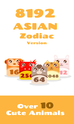 免費下載解謎APP|猫+猫=犬 「2048 パズルゲーム無料  テトリス 動物 app開箱文|APP開箱王