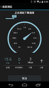 iPass SmartConnect™(圖4)-速報App