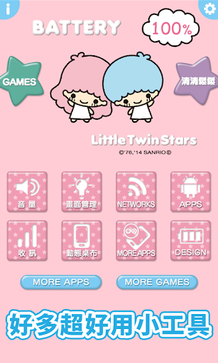 「Little Twin Stars節能省電」可愛節能♪