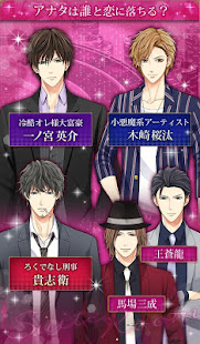 スイートルームで悪戯なキス Love Trap(圖3)-速報App