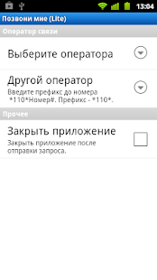 How to install Позвони мне (lite) patch 1.0 apk for bluestacks