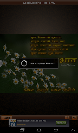 【免費娛樂App】Good Morning Hindi SMS Images-APP點子