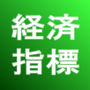 経済指標アラート.apk 1.0.0