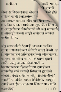 Ramai - Jivan Charitra Marathi(圖3)-速報App