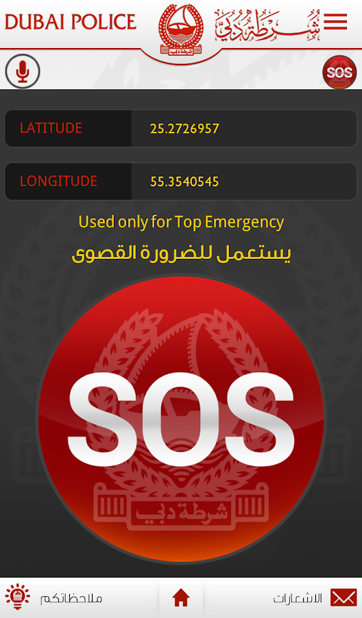 DUBAI POLICE Android Apps on Google Play