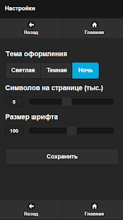 Островский А.Н. Screenshots 12