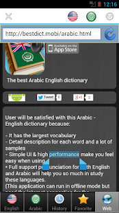 Arabic dict - أفضل القاموس ‎(圖5)-速報App