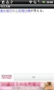 校正支援 for Jota Text Editor(圖2)-速報App