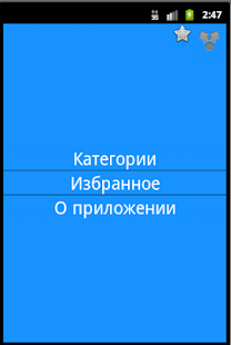 How to download Сборник анекдотов 2.8 apk for android