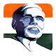 NAMO Pledge - Take the pledge APK