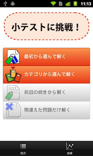 SPI2ドリル(圖3)-速報App