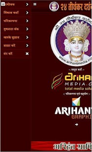 How to download 24 Tirthankar Darshnaawali lastet apk for bluestacks