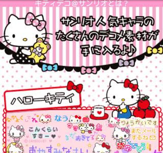 画像 サンリオ 絵文字 メール 126753-サンリオ 絵文字 メール