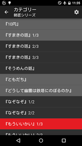 怖い話 6 000話の恐怖体験談 2chまとめ