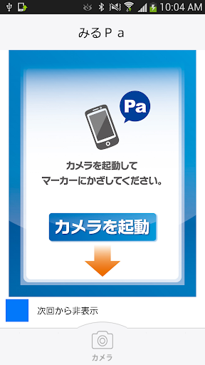 免費下載商業APP|みるＰａ（みるぱ） app開箱文|APP開箱王